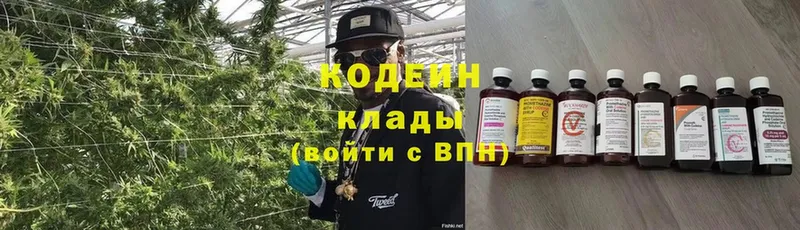 Кодеиновый сироп Lean напиток Lean (лин)  гидра   Богородск 