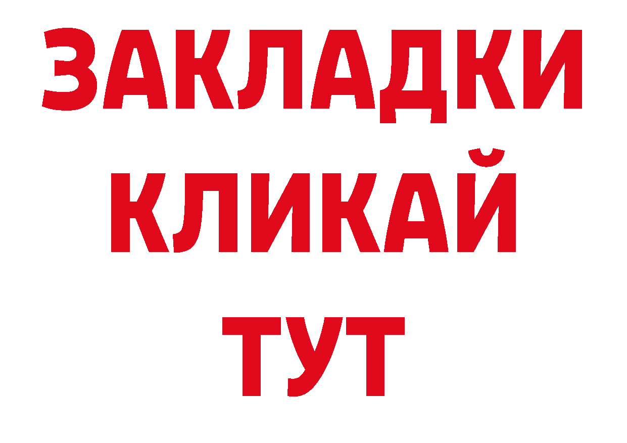 ГАШ 40% ТГК онион дарк нет ОМГ ОМГ Богородск