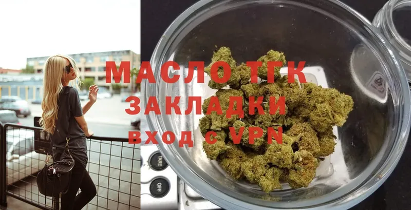 Дистиллят ТГК THC oil  где найти наркотики  Богородск 